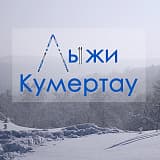 Кумертауский забег по снежному насту «Babai Trail», Кумертау