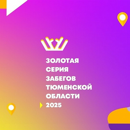 Забег Гилевский кросс