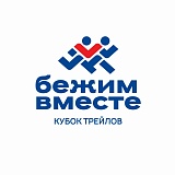 Бежим вместе на Дубравной — дневной трейл, Нижний Новгород