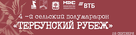 Забег Полумарафон 