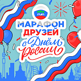 День России, Москва