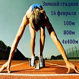 Cоревнования по легкой атлетике среди любителей «StepRunCup», Санкт-Петербург