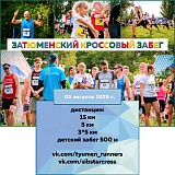 Кроссовый забег 