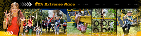 Забег ЁZh Extreme Autumn Night Race