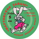 Весенний кросс «Мартовские зайцы», Вологда