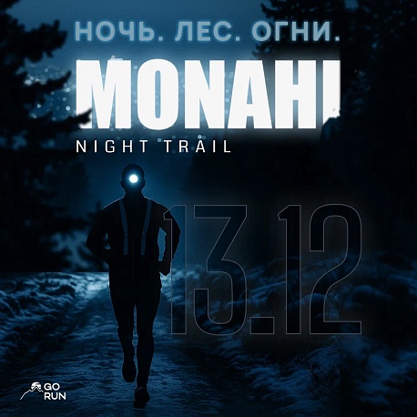 Забег Monahi Night Trail