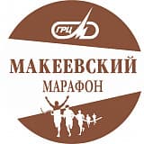Марафон "Макеевский", Миасс