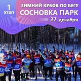 Кубок по бегу Sport Drive Cup / 1 этап, Санкт-Петербург