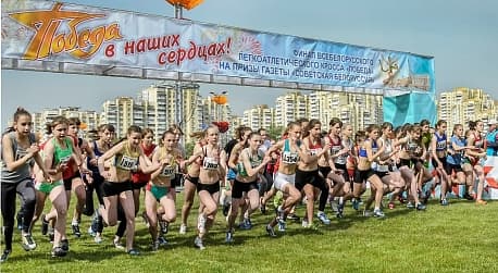 Забег Финал Всебелорусского кросса «Советская Беларуссия»