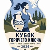 Кубок курорта Горячий Ключ I этап трейл 