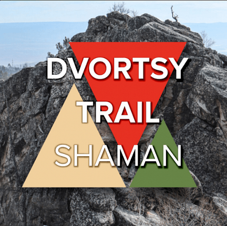 Забег DVORTSY TRAIL - SHAMAN