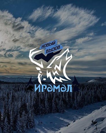 Забег Ирәмәл ярыш