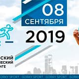 Всероссийский легкоатлетический забег в Шаранге, Шаранга