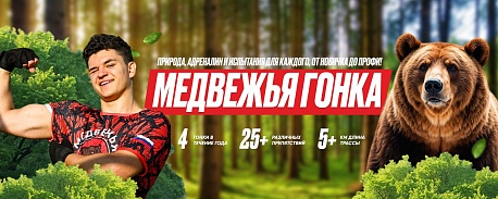 Забег Забег с препятствиями Забег Забег с препятствиями