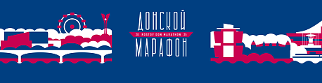 Забег Донской марафон Забег Донской марафон