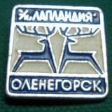 Пробег Лапландия — Оленегорск, Оленегорск