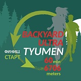 Backyard Ultra Tyumen 0.2, Тюмень