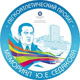 Пробег «Мемориал Седакова» на призы спортклуба «Квант» НИИИС, Нижний Новгород