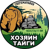 Сверхмарафон «Хозяин тайги», Красноярск