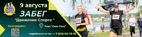 Забег Движение Спорта