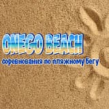 Onego beach, Петрозаводск