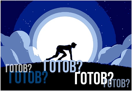 Забег Тамбовский ночной забег