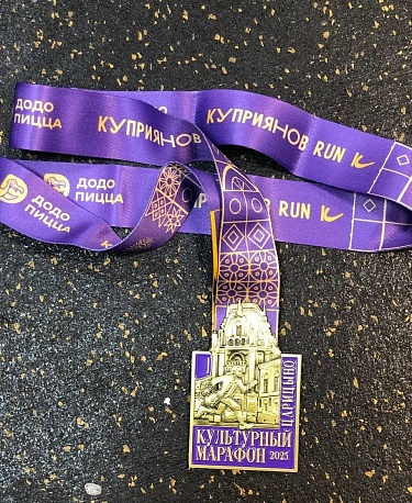 Забег Пробег по Лужнецкой набережной за медаль