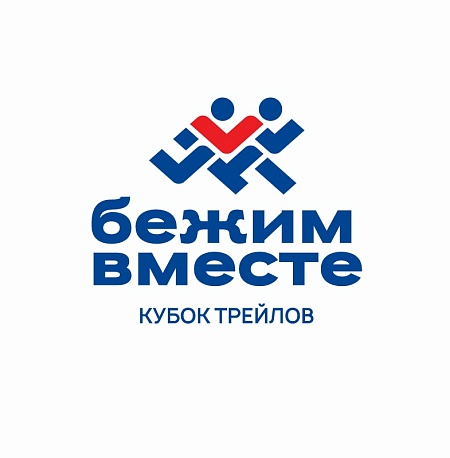 Забег Бежим вместе на Дубравной — ночной трейл