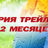 Трейл Ледяные топи, Балашиха