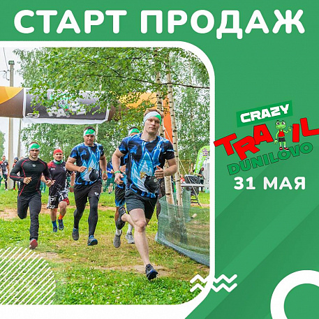 Забег Crazy Trail Dunilovo Безумный трейл