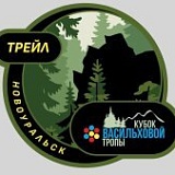Трейл 