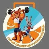 Пробежка по Лужнецкой набережной за медаль, Москва