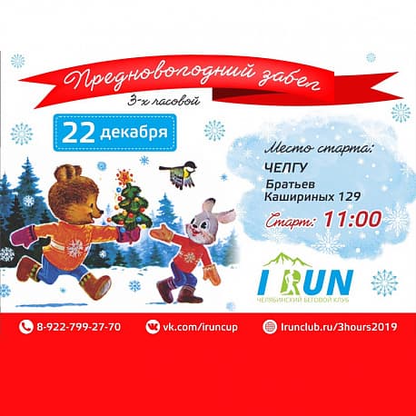Новый Год 2021 2022 Челябинск Новый Год 2021 2022 Челябинск