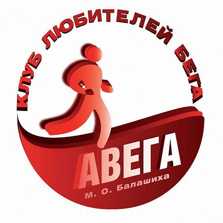 Забег Пробег, посвящённый памяти ультрамарафонца В.Н. Попова