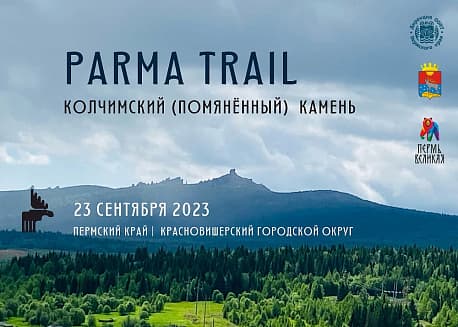 Забег Parma Trail: Колчим