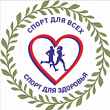 Спорт для всех, спорт для здоровья!, Ростов-на-Дону