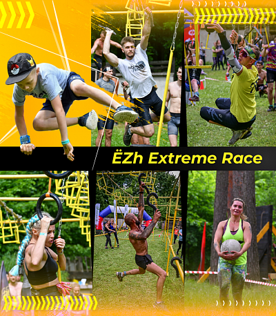 Забег EZh Extreme Race