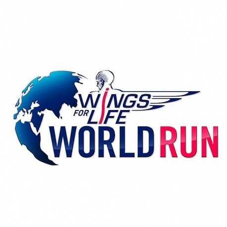 Забег Wings for Life World Run