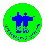 Череповецкий марафон «Северный Край», Череповец