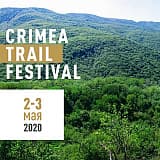Crimea Trail Festival, Бахчисарайский район, с. Соколиное