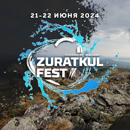 Забег Трейловый фестиваль «Zuratkul Fest»