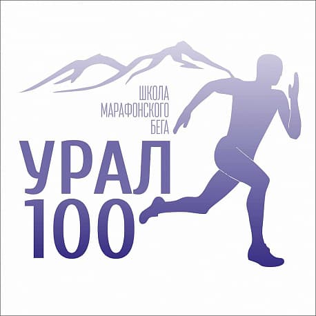 Забег Полумарафон ШМБ Урал-100