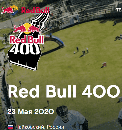 Забег Red Bull 400